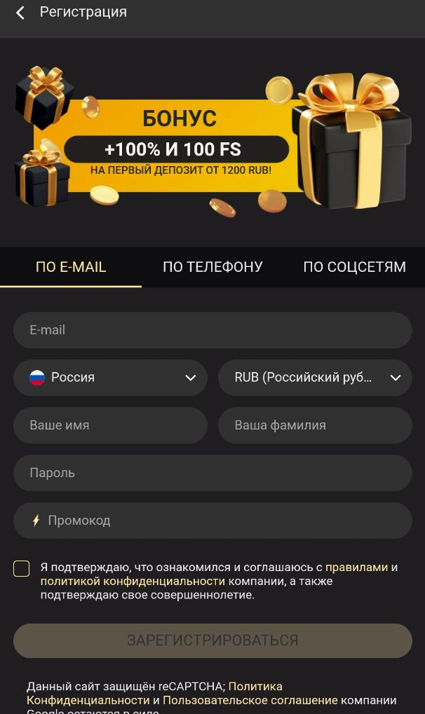 Регистрация на 1xSlots в мобильной версии