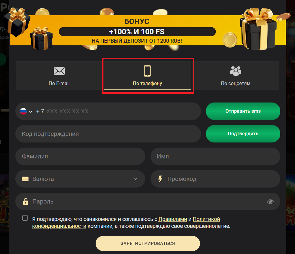 Регистрация через телефон на 1xSlots